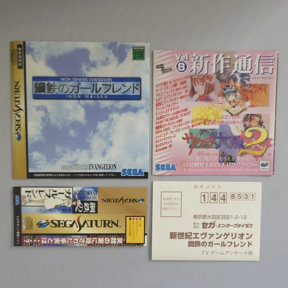 Neon Genesis Evangelion: Iron Maiden - Sega Saturn (Japan Import) - CIB w/ Obi